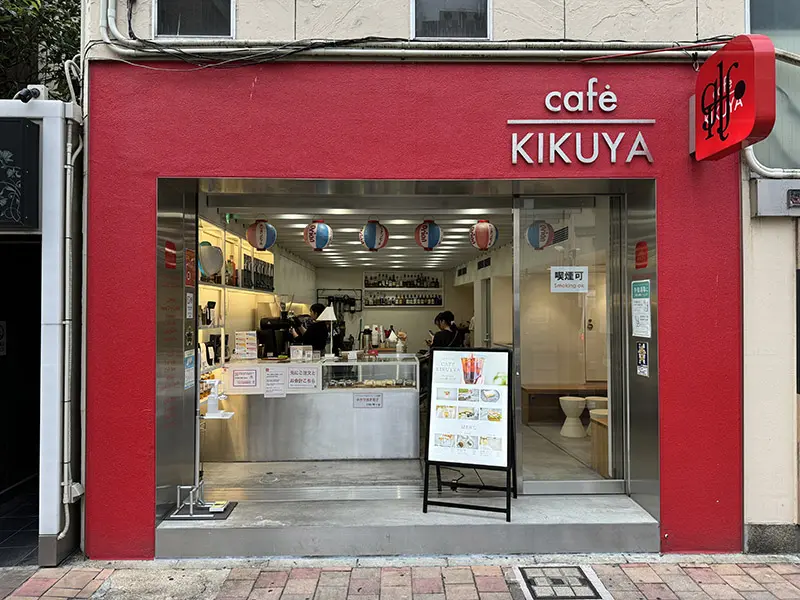 cafe KIKUYA